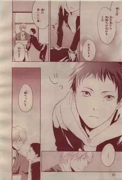 BE・BOY GOLD 2009-04