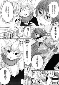 [Inuburo] Inumimi Zukan [chinese]