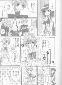 [prymary (Takase Hiroe)] yes!! my lord. (Code Geass)