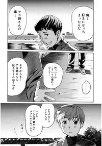 [Mitsuya] Moe Nyuu [Digital]