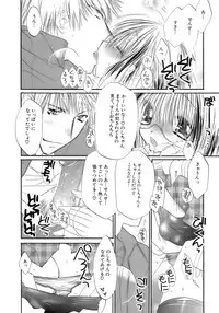 [Anthology] Shounen Shikou 12 - Amaru Shounen Shikou