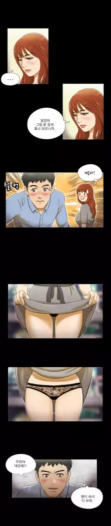 17 Couple Game Ch.0-33