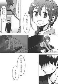 (COMIC1☆13) [Diamond Dust (wm)] Anata wa Mayu no (THE IDOLM@STER CINDERELLA GIRLS)