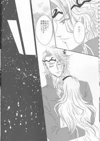 (C89) [PUKUPUKUMANBOW (Iwaki Amami)] Ikusen no Hoshi ni Idakarete (Fire Emblem if)