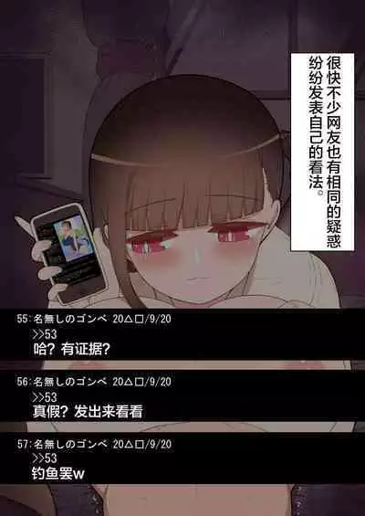 Ura Keijiban no Tousatsu Houkoku 1+2