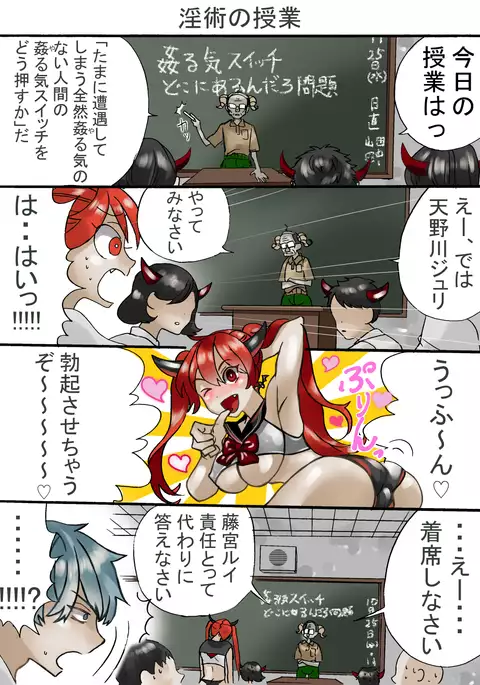 Dropout Succubus and Honors Incubus