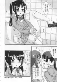 COMIC MASYO 2013-01