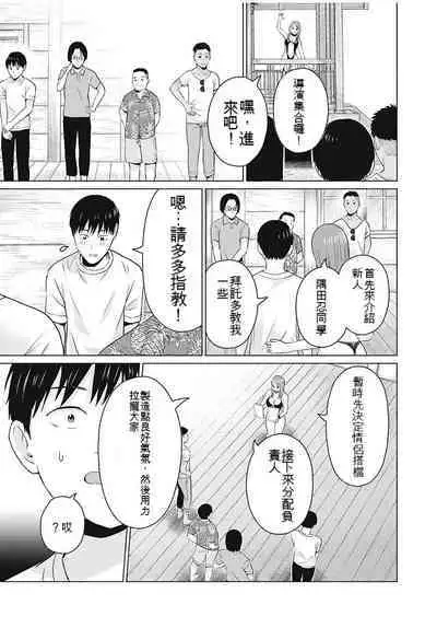 [KATSURA Airi] Gura Para! ch 19-37 Chinese 19-37话 机翻汉化