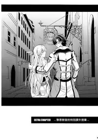 (C93) [The Seventh Sign (Kagura Yuuto)] Rean Kyoukan no Tokubetsu Kagai Jugyou (The Legend of Heroes: Trails of Cold Steel) [Chinese] [Ciel@M-No-Tamashii×無毒漢化組]