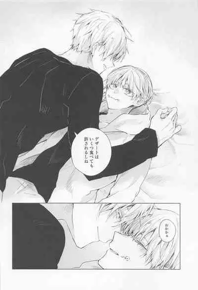 dakarajikainotanoshimi