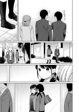 1LDK+JK Ikinari Doukyo? Micchaku!? Hatsu Ecchi!!? Ch. 1-24