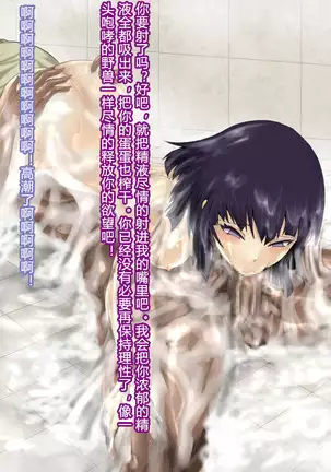 Saimin Dosei | Hypnotised Saturn