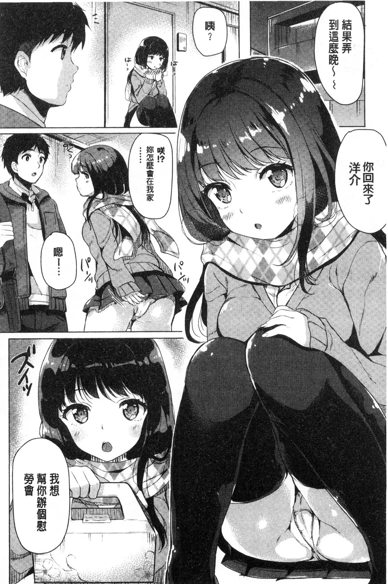 Koakuma Switch - Little Diabolic Girl Switch