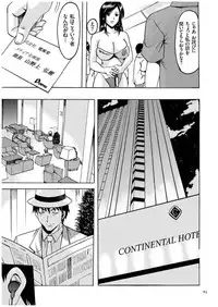 [Hoshino Ryuichi] Sennyu Tsuma Satomi Kiroku