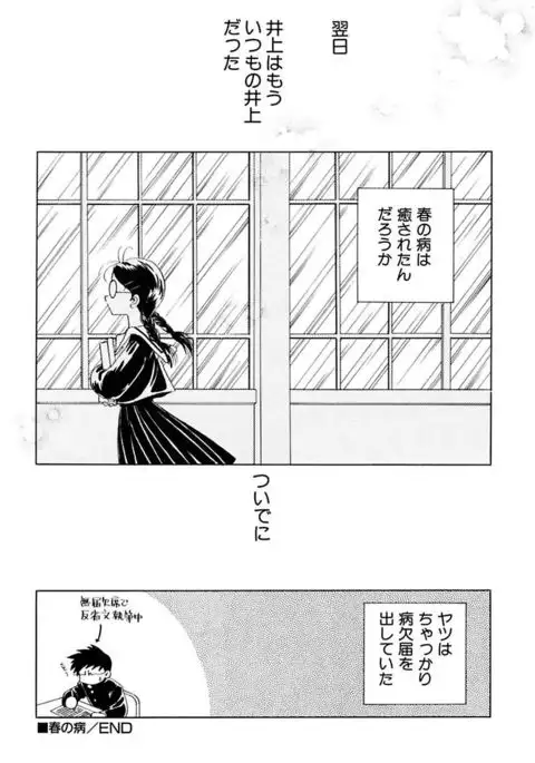 Zetsumetsu Sunzen Shoujo