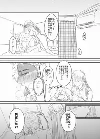 [ぴすたちお] Futanari Senpai x Rugby-bu Kouhai-kun