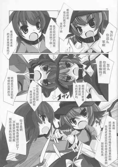 Choujuugigaku Saidaioujou