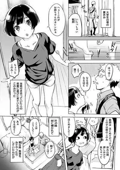 Kuchidoke Peace! - Melt in the mouth bliss