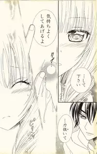 [Natsuba Yashi] Pet no Jikan - Pet Tune Lovers