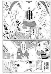 [Satuyo] Peaceful Ecchi! - PEACEFUL H