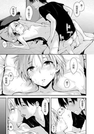 Sukidarake | 滿滿的愛意