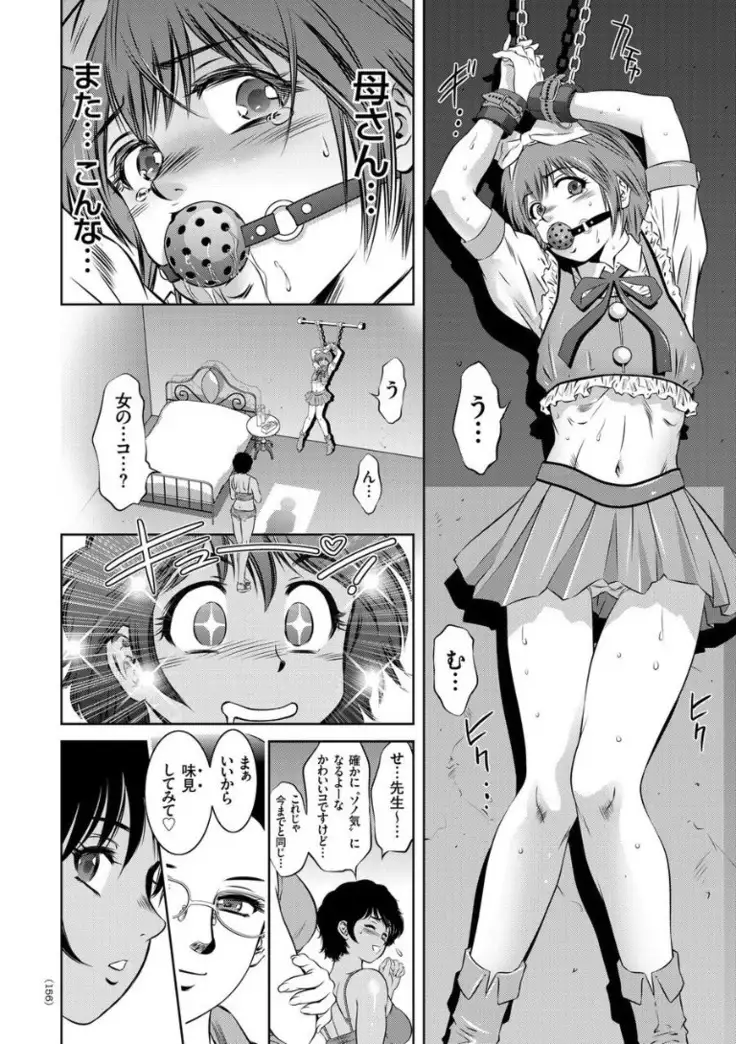 Kairaku Goumon Encyclopedia