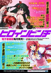 [Anthology] 2D Comic Magazine Joutai Henka de Bad End! Vol. 1 [Digital]