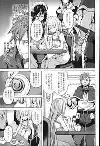 [DATE] Residence ~Yuganda Negai de Shoujo ni Kawaru~