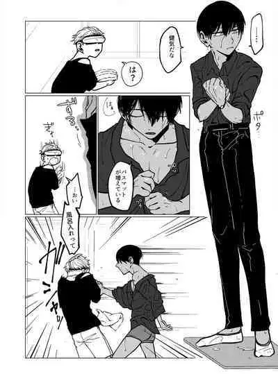 Koroshite Kurete Kamawanai kara Ano Basho ni Kaesanai de