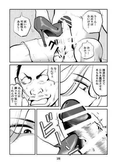 Kinkeri on'na keiji ryōko