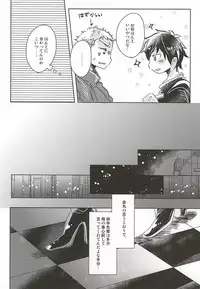 (SPARK10) [Don (Kurosu)] ACE OF POLE 2nd (Daiya no Ace)