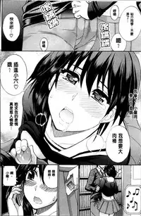 [Shunjou Shuusuke] Watashi no Shitai ○○na Koto [Chinese]