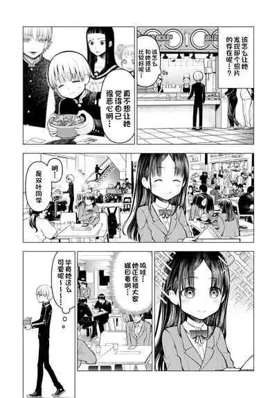 [○△□× (Kunimoto Takashi)] Netorare JK Gravure Idol [Chinese] [一只麻利的鸽子汉化] [Digital]