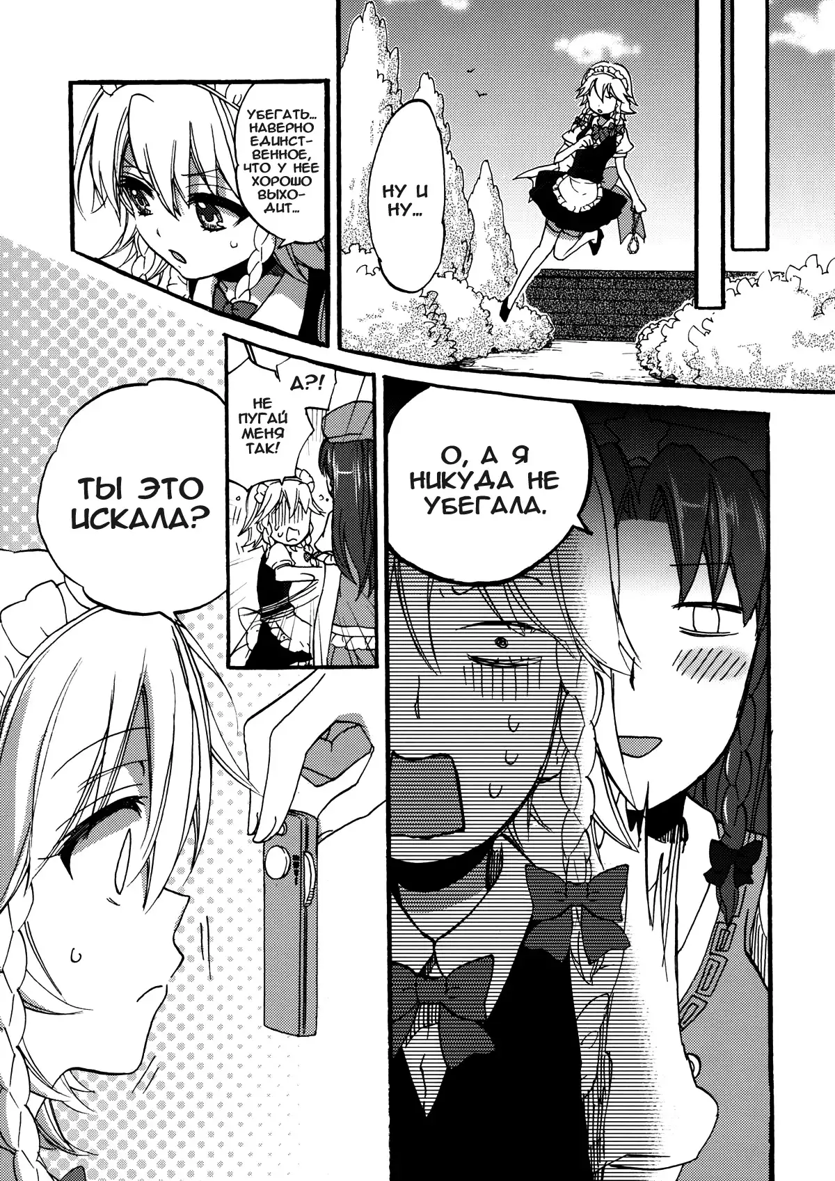 Osoto de Asobimasho! | Let's Play Outside!