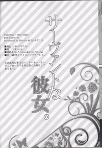 [R*style (Moko)] Servant na Kanojo. (Fate/Zero)