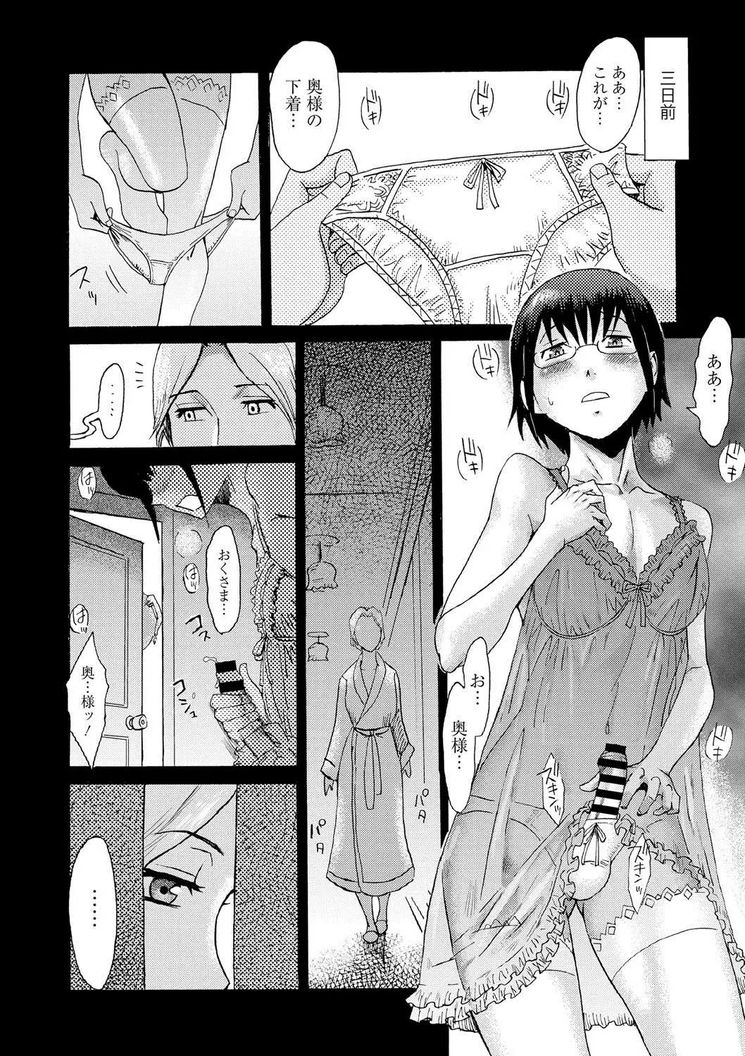 COMIC Megastore DEEP Vol. 2