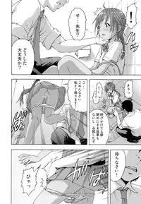 (C86) [Uran no Yakata (Uran)] Seikatsu Shidou Ni Gakki