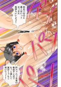 [Comjack PROJECT] Nuko Monogatari (Ero) -Long hair version- (Bakemonogatari) [Digital]