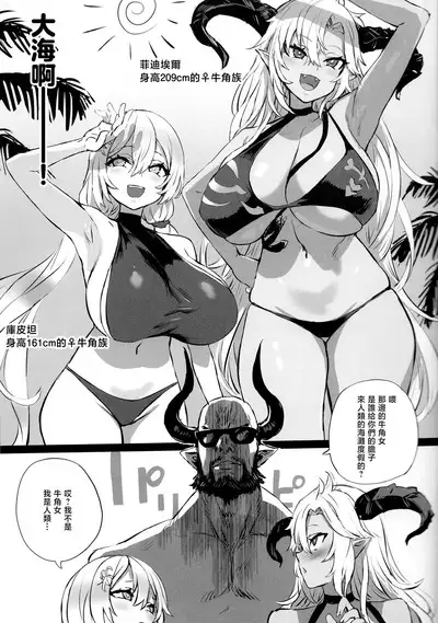 Choujin VERSUS + Gareki 34