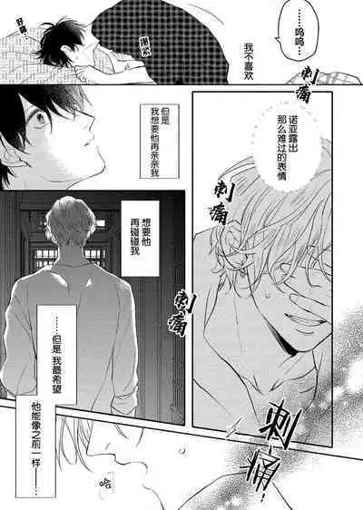 Koi to Seiyoku｜爱恋与性欲