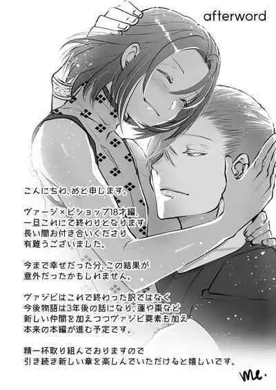 霞みゆく君と何度でも