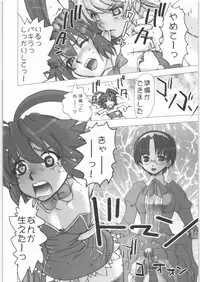 (C71) [Rikudoukan (Rikudou Koushi)] X (Various)