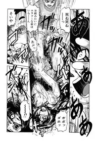 [Uziga Waita] Y Shiki Kaitai Shinsho