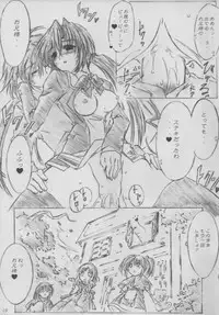 (C63) [ALLIANCE (Mitsukasa Mitsuki)] twinkle heart (Sister Princess)