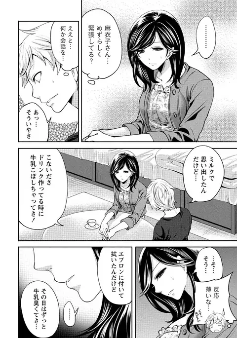 Paikano! Pururun Paimusu Paradise