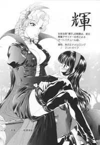 [Kurokawa Mio] Saint Enamel Jogakuin