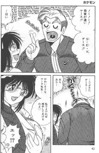 [Umino Sachi] Hokemon