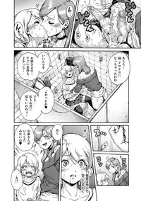 [Anthology] Kyawatama 2018-nen Fuyu Gou