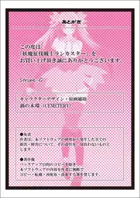 [stripeg] Youma seibatsu senshi rankasuta