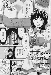 Men's YOUNG Special IKAZUCHI Volume 02